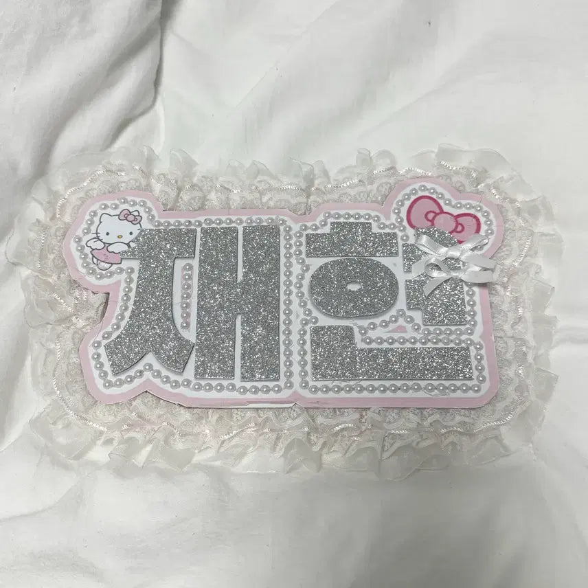 [BUNJANG] NCT Jaehyun Name Board / 엔시티 재현 네임보드 정재현 보이넥스트도어 보넥도 명재현 양도
