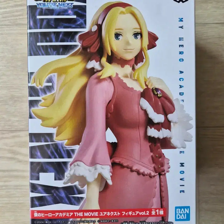 [BUNJANG] My Hero Academia Yuu Next Figure (Unsealed) / (개봉상품)나의 히어로 아카데미아 유아넥스트 피규어 팝니다!!