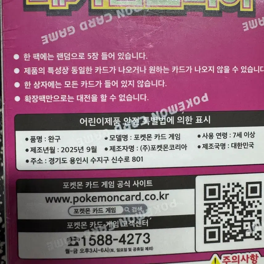 [BUNJANG] Sealed Pokemon Card Mega Symphonia Box / (미개봉)포켓몬카드메가심포니아