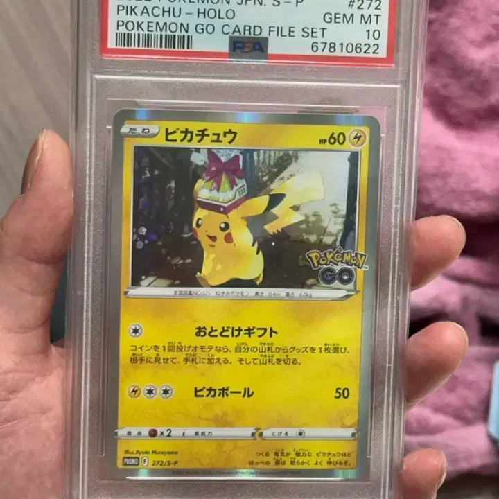 [BUNJANG] Pokemon Card Japanese Pikachu PSA 10 / 포켓몬 고 일판 선물 피카츄 PSA10