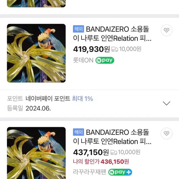 [BUNJANG] Bandai Tamashii Nations Figuarts ZERO Naruto Tokyo Limited Edition Figure / 택포15) 나루토 아츠제로 피규어 도쿄 리미티드 한정판 타마시네이션