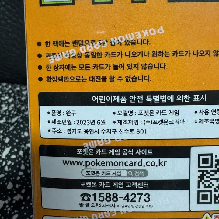 [BUNJANG] Pokemon Clay Burst Box Sealed / (미개봉)포켓몬클레이버스트박스