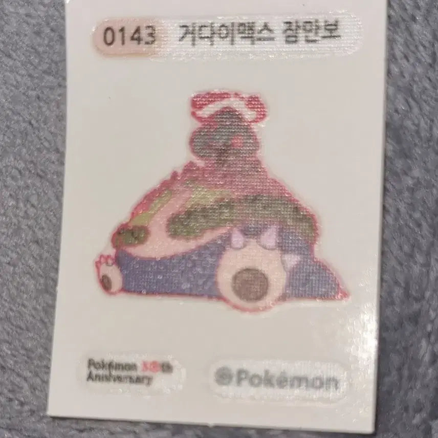 [BUNJANG] Pokemon G-Max Snorlax Sticker / 포켓몬 거다이맥스 잠만보 띠부씰 팝니다