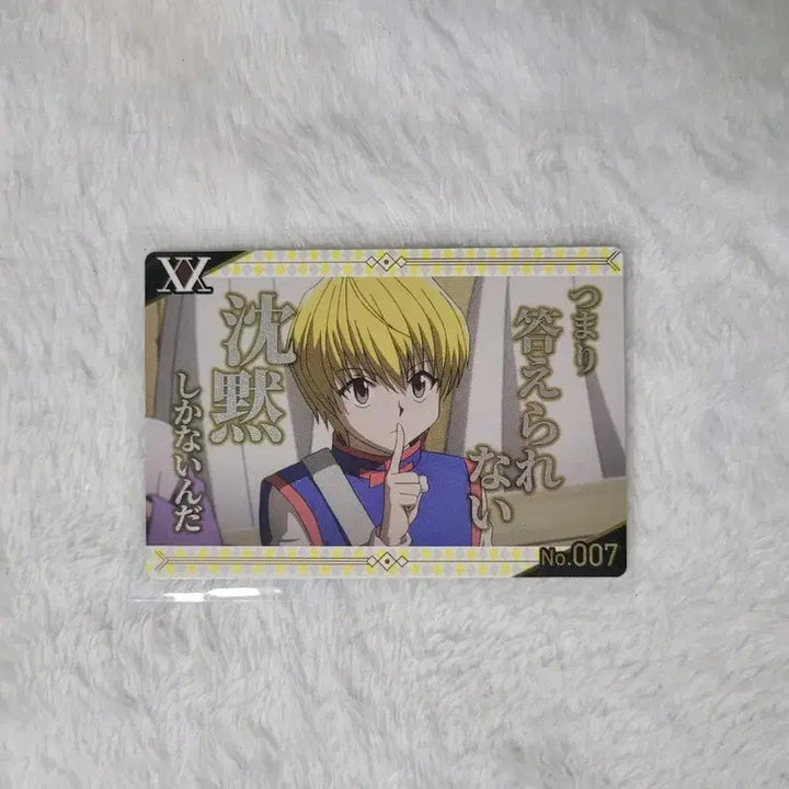 [BUNJANG] Hunter x Hunter Kurapika Gindako Random Card / 헌터헌터 크라피카 긴다코 랜덤 카드