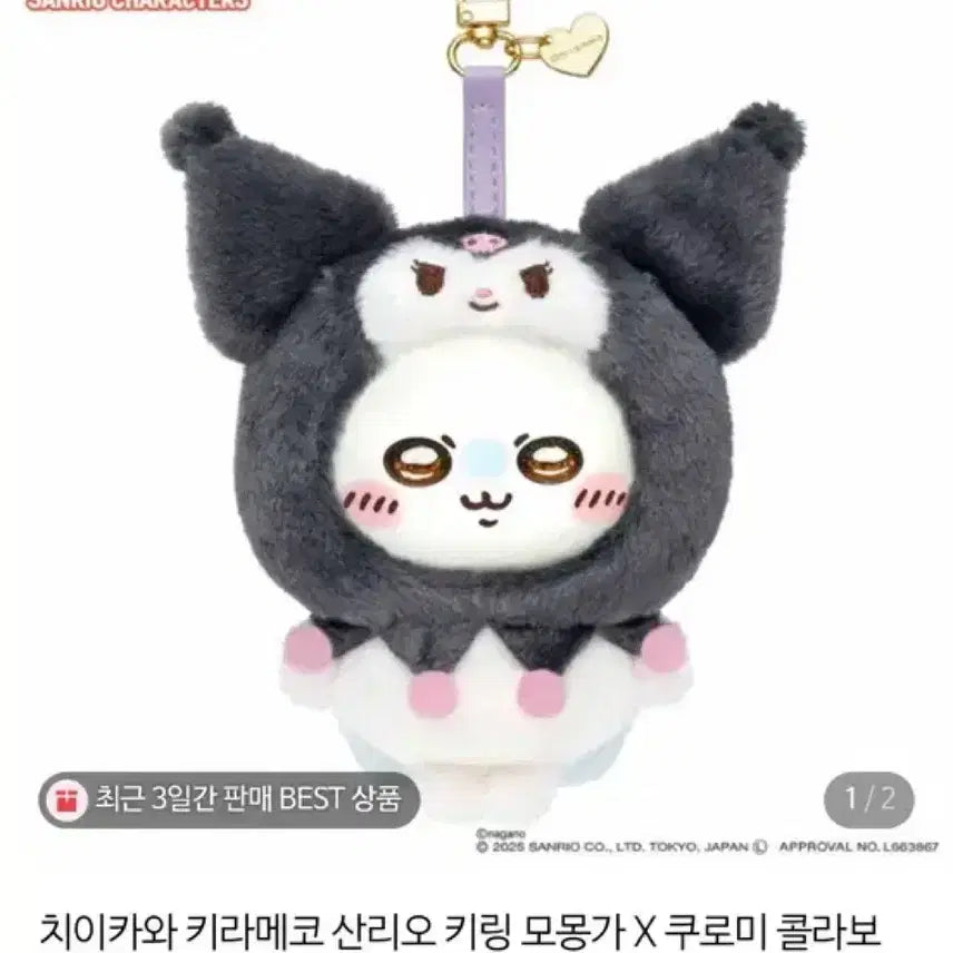 [BUNJANG] Chiikawa Sanrio Momonga &amp; Kuromi Kirameko Figure (Sealed) / 미개봉 치이카와 산리오 모몽가 쿠로미 캐릭터즈 키라메코