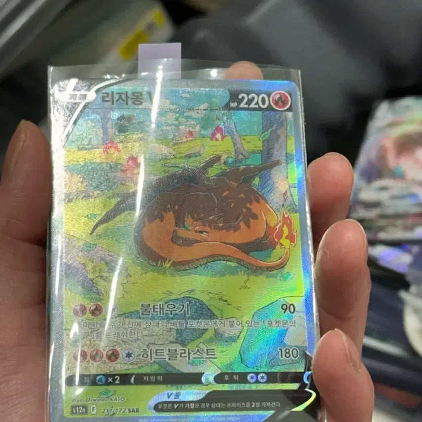 [BUNJANG] Pokemon Card Charizard V SAR / 포켓몬 카드 리자몽v SAR