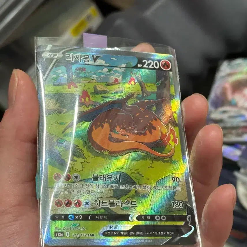 [BUNJANG] Pokemon Card Charizard V SAR / 포켓몬 카드 리자몽v SAR