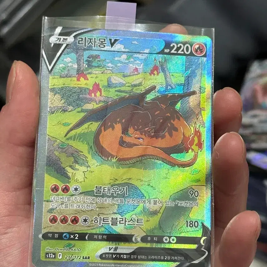 [BUNJANG] Pokemon Card Charizard V SAR / 포켓몬 카드 리자몽v SAR