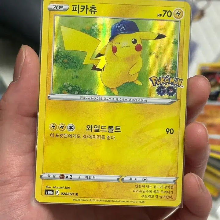 [BUNJANG] Pokemon Pikachu Plush / 포켓몬 고 피카츄
