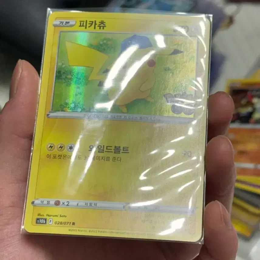 [BUNJANG] Pokemon Pikachu Plush / 포켓몬 고 피카츄
