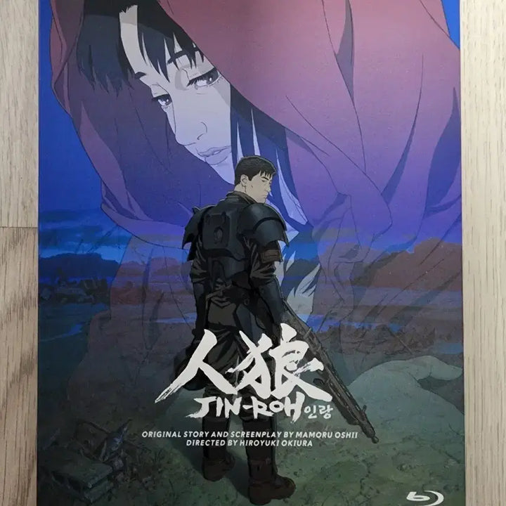 [BUNJANG] Jin-Roh: The Wolf Brigade Blu-ray / 애니메이션 인랑 JIN-ROH 블루레이