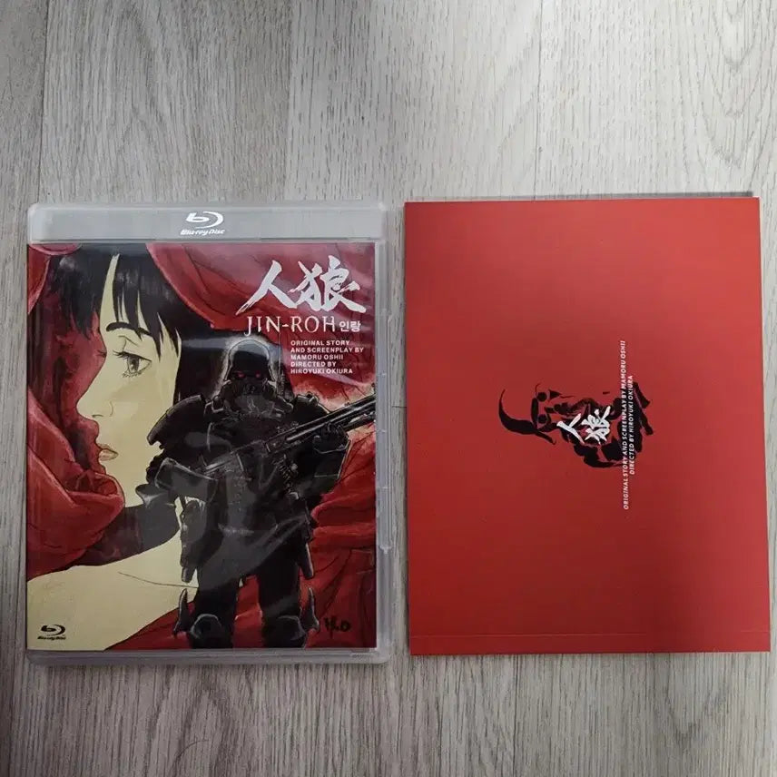 [BUNJANG] Jin-Roh: The Wolf Brigade Blu-ray / 애니메이션 인랑 JIN-ROH 블루레이