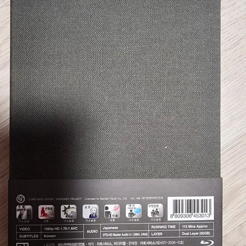 [BUNJANG] Anime Memories Blu-ray / 애니메이션 메모리즈 블루레이