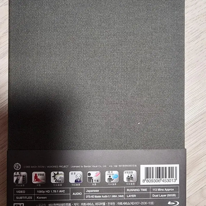 [BUNJANG] Anime Memories Blu-ray / 애니메이션 메모리즈 블루레이