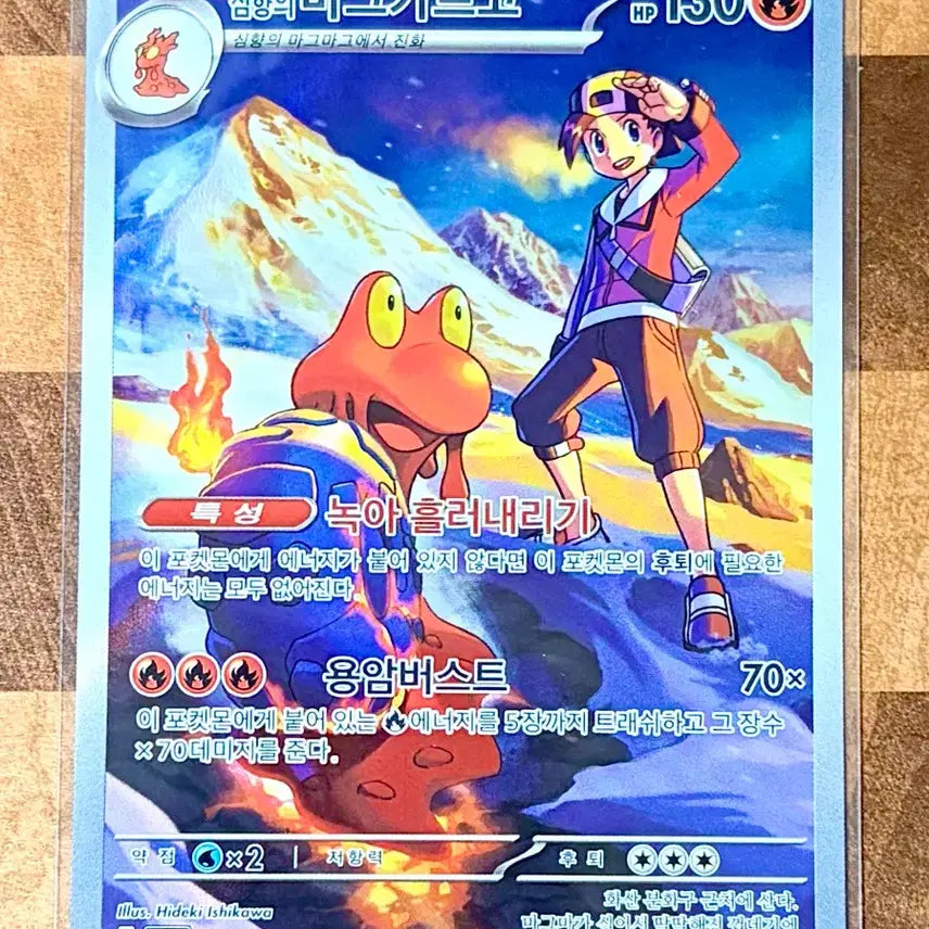 [BUNJANG] Pokemon Card Magcargo AR / 포켓몬 카드 심향의 마그카르고 ar