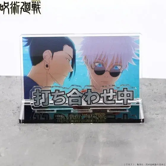 [BUNJANG] Jujutsu Kaisen Volume 0 Gojo &amp; Geto Message Acrylic Stand / [주술회전] 회옥 옥절 고죠&amp;게토 메시지 아크릴 스탠드
