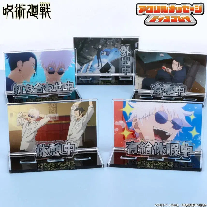 [BUNJANG] Jujutsu Kaisen Volume 0 Gojo &amp; Geto Message Acrylic Stand / [주술회전] 회옥 옥절 고죠&amp;게토 메시지 아크릴 스탠드