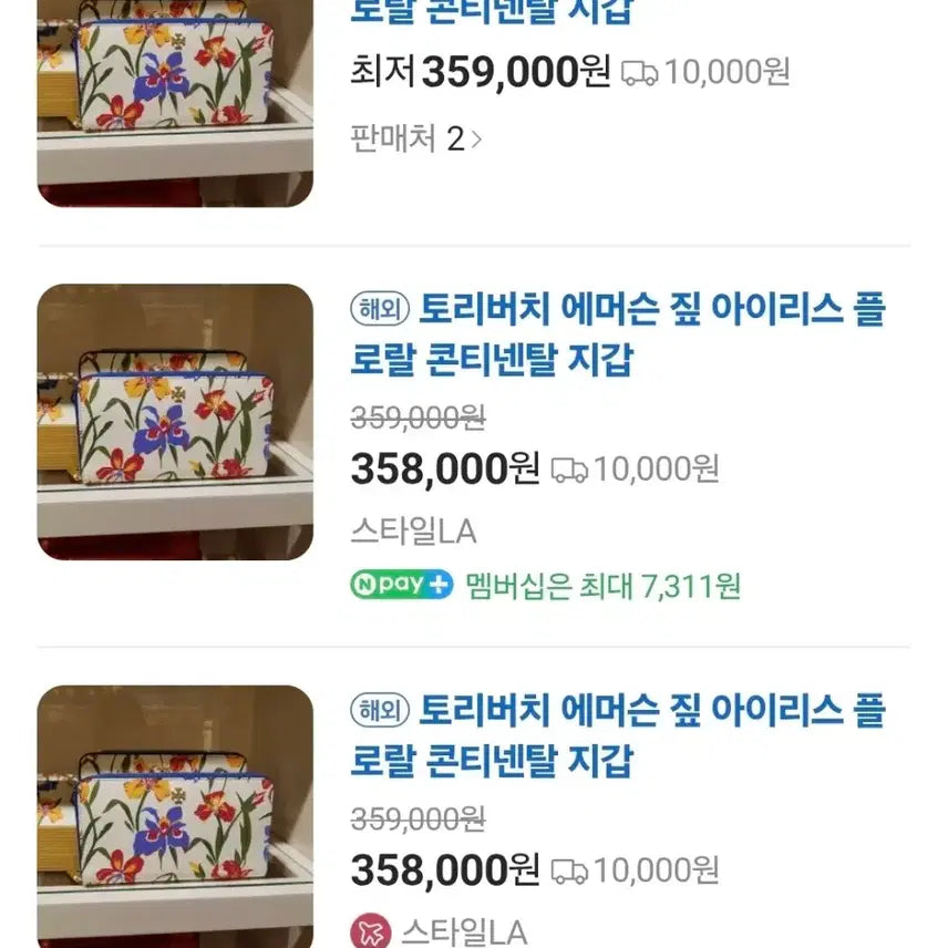 [BUNJANG] Tory Burch Floral Long Wallet / 정품 토리버치 프로랄 장지갑 정가35만