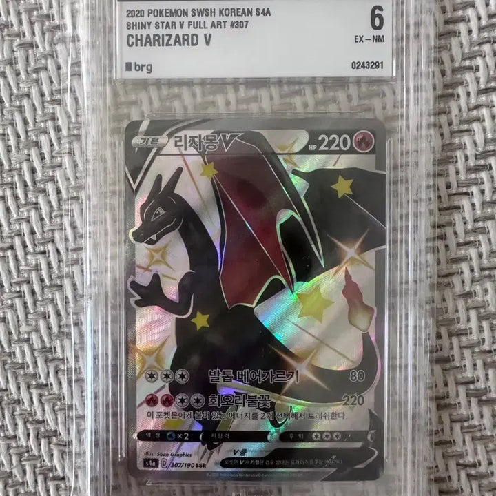 [BUNJANG] Pokemon Card Charizard V Full Art S4a Korean Graded PSA 6 EX-NM / 포켓몬 카드 리자몽V 풀아트 S4A 한글판