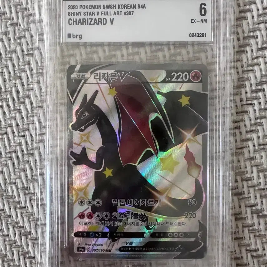 [BUNJANG] Pokemon Card Charizard V Full Art S4A Korean Graded PSA 6 EX-NM / 포켓몬 카드 리자몽V 풀아트 S4A 한글판