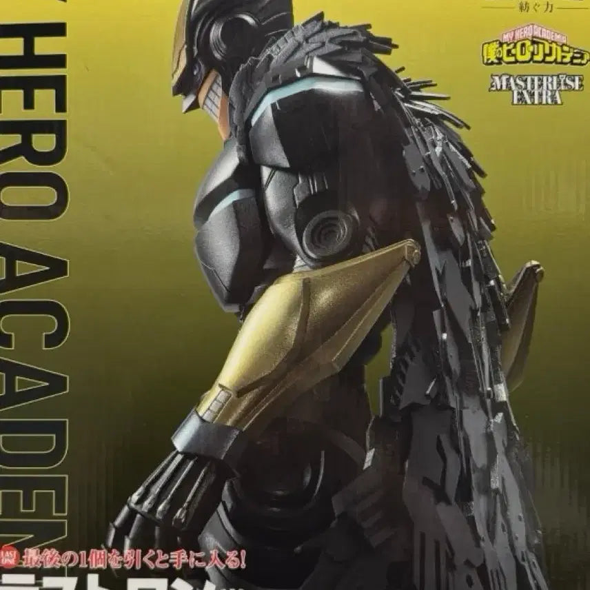 [BUNJANG] Armored Might Last One Figure / [미개봉] 아머드 올마이트 라스트원