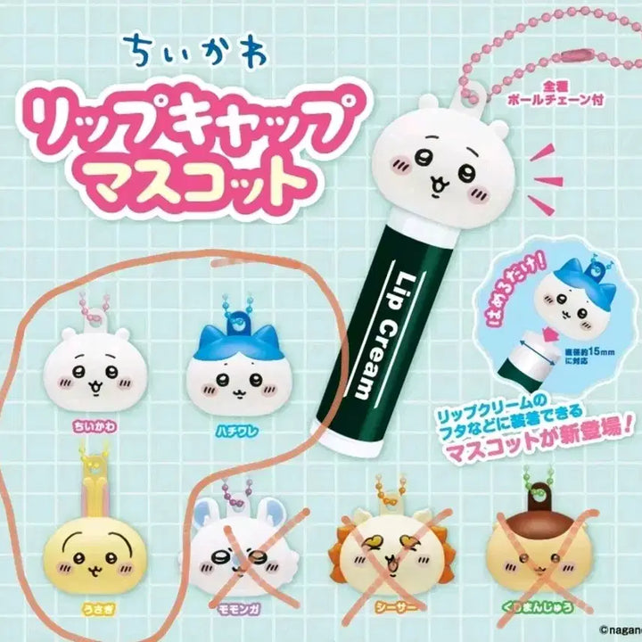 [BUNJANG] Chiikawa Monchichi Lip Balm Caps &amp; Keychains Set (6 Types) / (새상품) 치이카와 먼작귀 립밤캡3종+키링3종 (총6종)