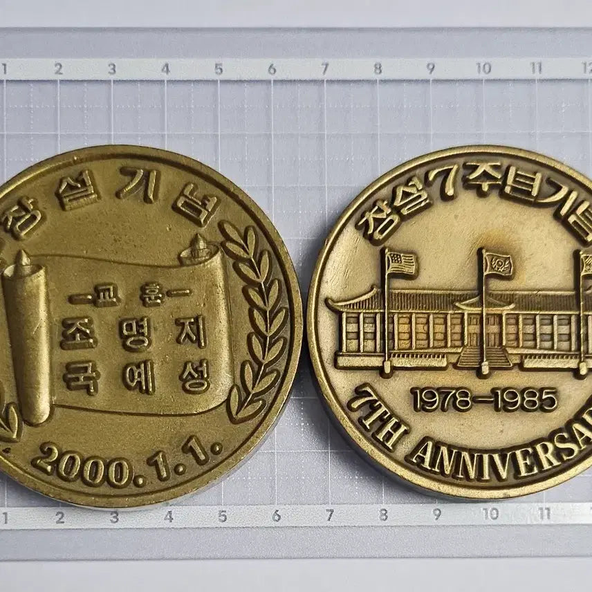 [BUNJANG] Defense University &amp; Combined Forces Command Commemorative Coin / 국방대학교 &amp; 한미연합사령부 기념 코인