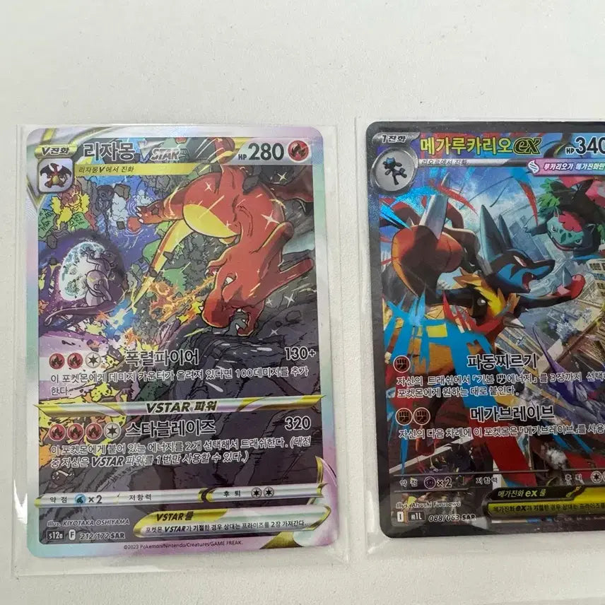 [BUNJANG] Vstar Charizard SAR Card / Vstar 리자몽 sar 판매합니다