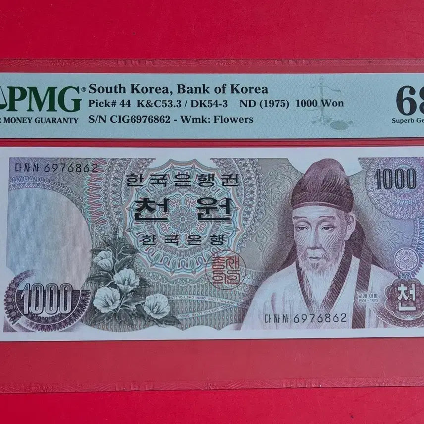 [BUNJANG] PMG Graded 68 1st Edition Thousand Won Banknote / 1차 천원 PMG 68고등급