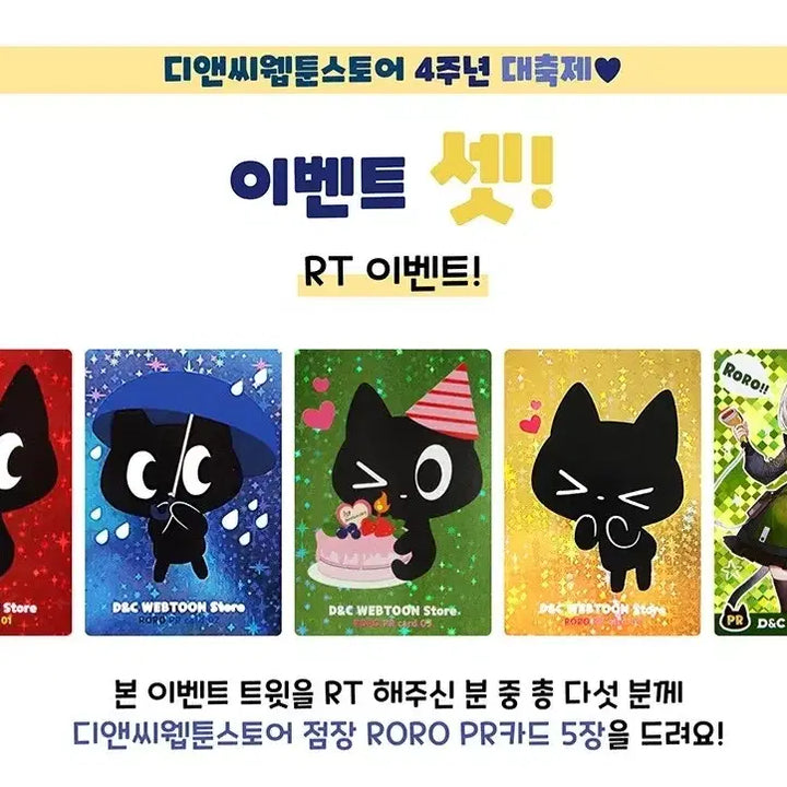 [BUNJANG] D&amp;C Webtoon Event Collecting Cards Bundle Set (Sealed) / 디앤씨 웹툰 이벤트 컬렉팅 카드 미개봉품 일괄 판매