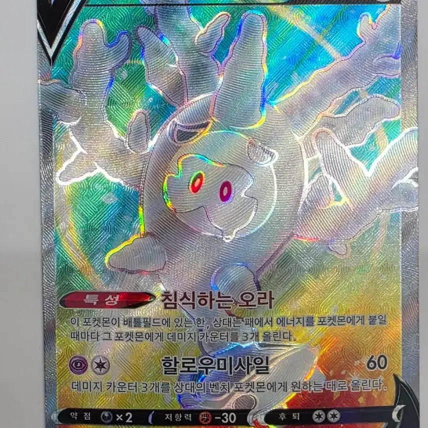 [BUNJANG] Galar Slowking V SR Pokemon Card / 포켓몬카드 가라르 산호르곤 V SR