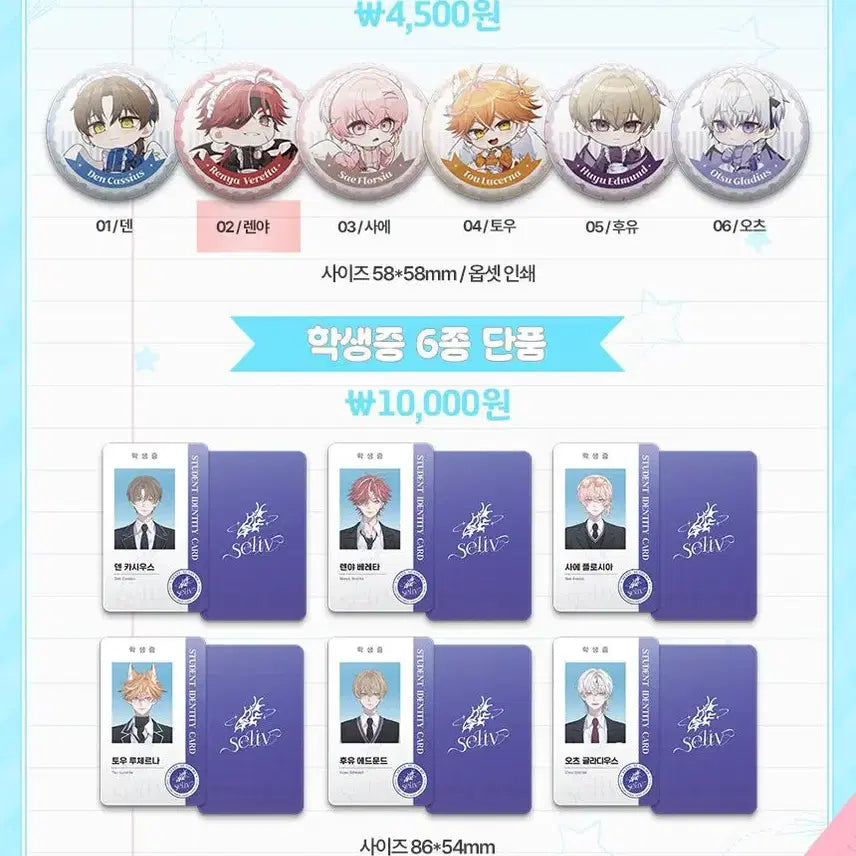 [BUNJANG] CÉLEBRE Whiteday Renya Beretta Can Badge, Student ID, Keyring / 셀리브 화이트데이 렌야 베레타 캔뱃지 학생증 키링 판매