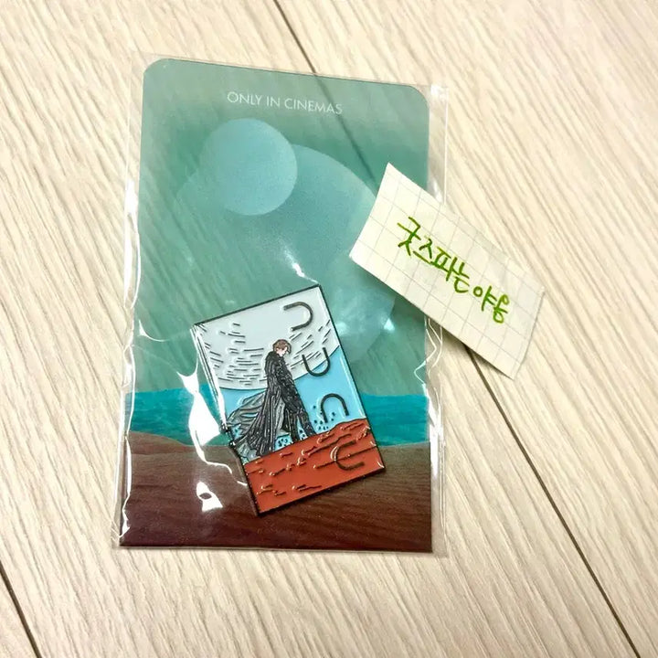 [BUNJANG] Dune Part One Limited Edition Timothée Chalamet Official Badge Set / [초희귀한정판]영화 듄1 뱃지 티모시샬라메 듄 리미티드 공식 뱃지 포스터