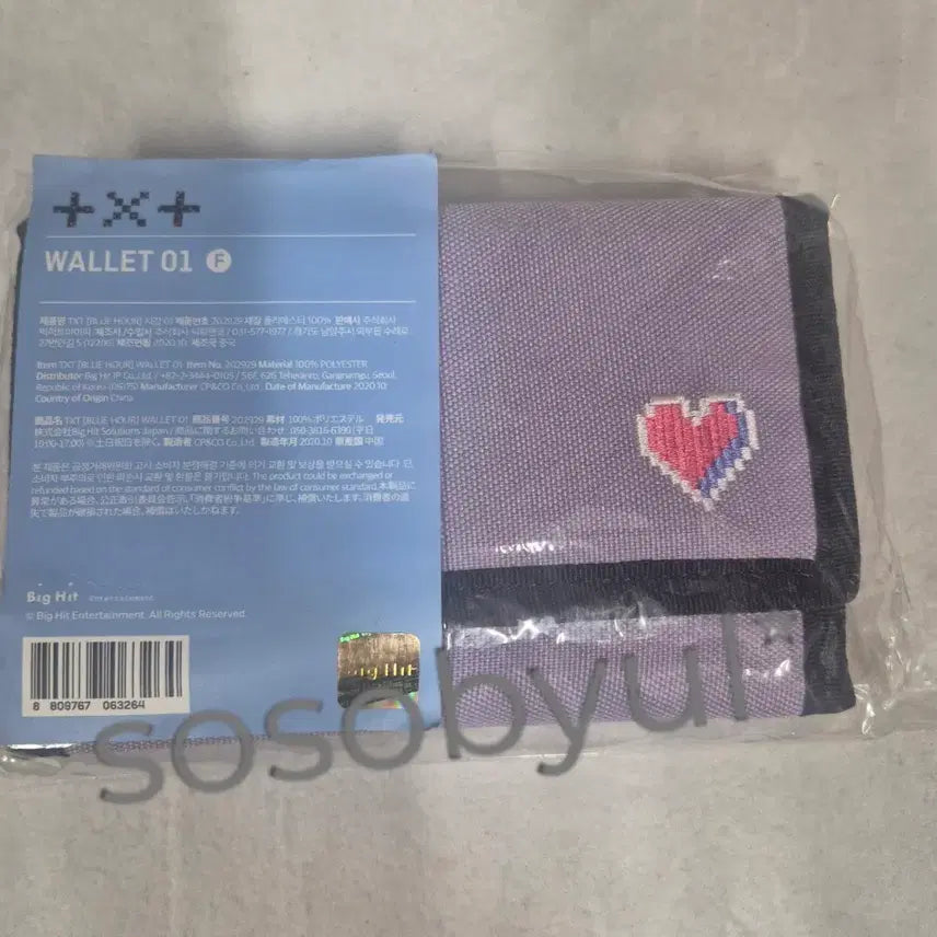 [BUNJANG] TXT BLUE HOUR Wallet 01 (Sealed) / (미개봉)TXT BLUE HOUR 지갑 01