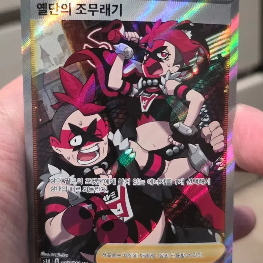 [BUNJANG] Pokemon Card El&