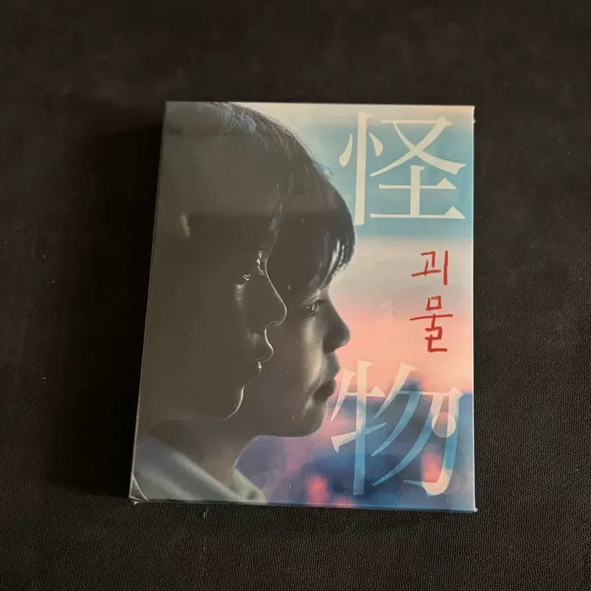 [BUNJANG] The Host Limited Edition Unsealed Blu-ray / 블루레이 괴물 한정판 미개봉
