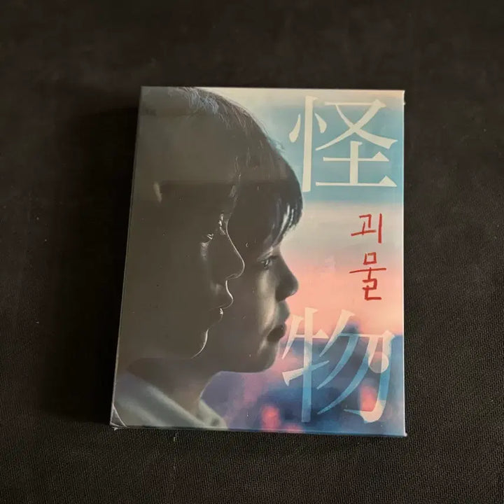 [BUNJANG] The Host Limited Edition Unsealed Blu-ray / 블루레이 괴물 한정판 미개봉