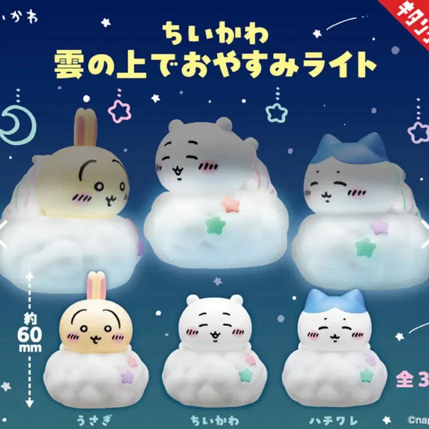 [BUNJANG] Usagi Hachware Cloud Figures (Sealed) / 우사기+하치와레 구름