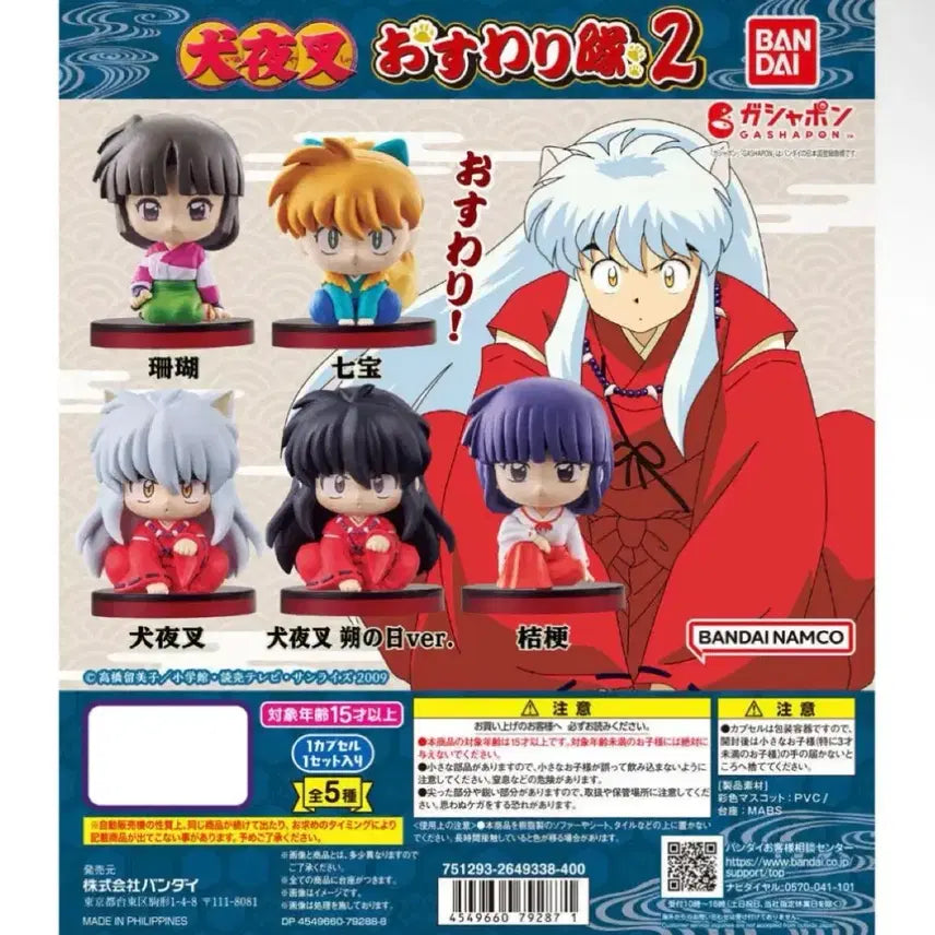 [BUNJANG] Inuyasha Owaru 1st &amp; 2nd Full Set Unsealed / 이누야샤 오스와리 1,2탄 풀세트 미개봉