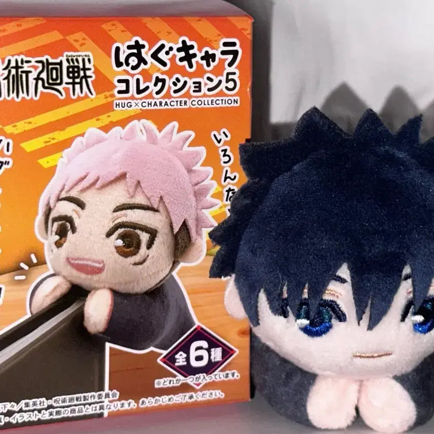 [BUNJANG] Jujutsu Kaisen Hug Character Vol. 5 Fushiguro Megumi Plush Doll / 주술회전 허그캬라 5탄 후시구로 메구미 누이 인형