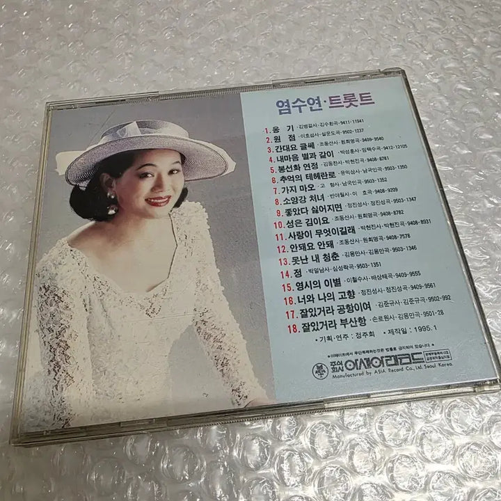 [BUNJANG] Yeom Soo Yeon Trot Medley Album / 염수연 트롯트