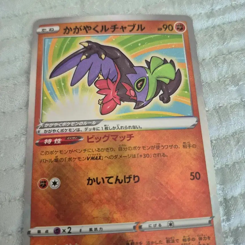 [BUNJANG] Pokemon Card Shining Ami / 포켓몬 카드 빛나는 (아마르죠)