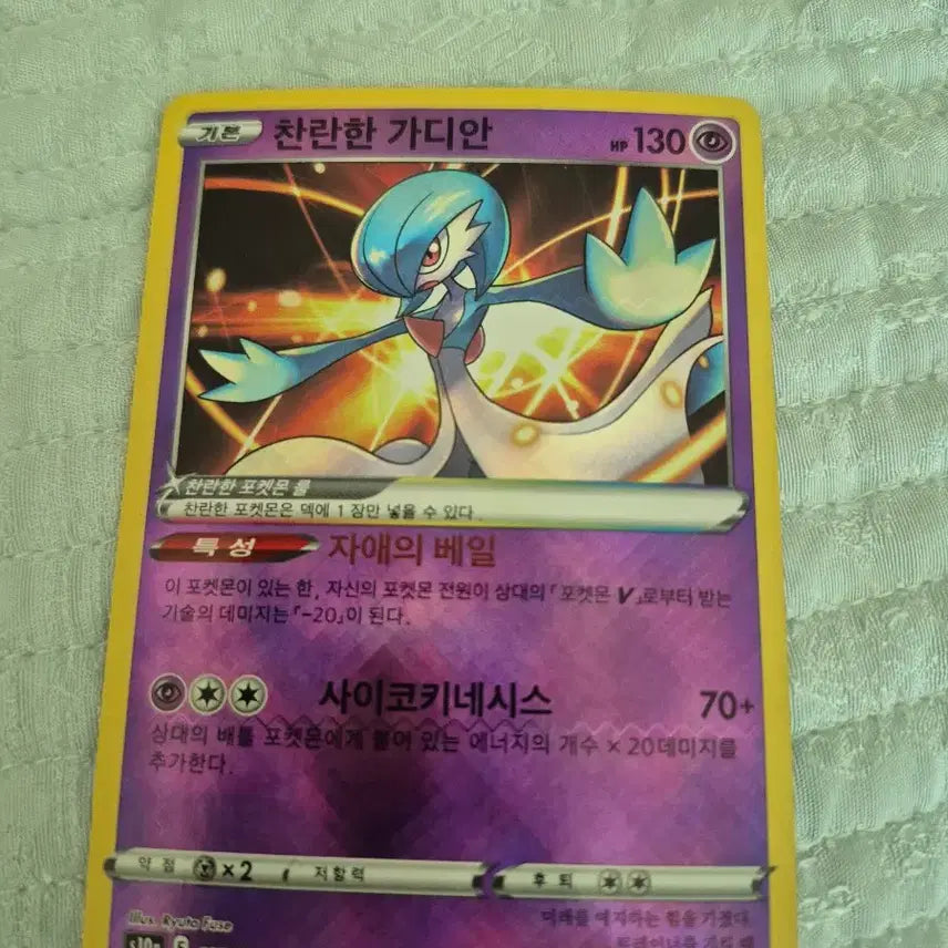 [BUNJANG] Pokemon Radiant Rayquaza Card / 포켓몬 찬란한 무한다이노 카드