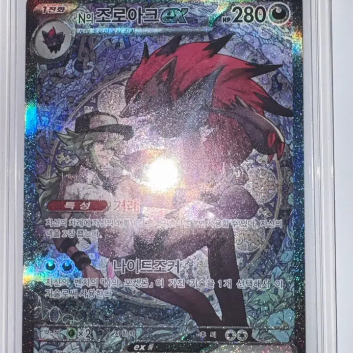 [BUNJANG] Pokemon Card Zoroark VSTAR SAR / 포켓몬 카드 N의 조로아크 SAR