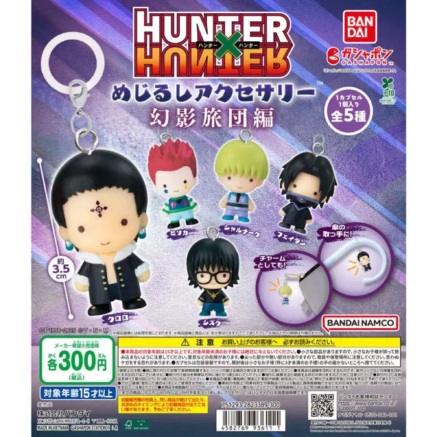 [BUNJANG] Hunter x Hunter Chibi Stamp Vol. 2 Phantom Troupe 5-Piece Full Set / 헌터헌터 메지루시 2탄 환영여단 5종 풀셋