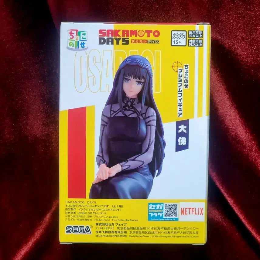 [BUNJANG] Sega Sakamoto Days Osaragi Figure / 미개봉)세가 사카모토 데이즈 오사라기 피규어