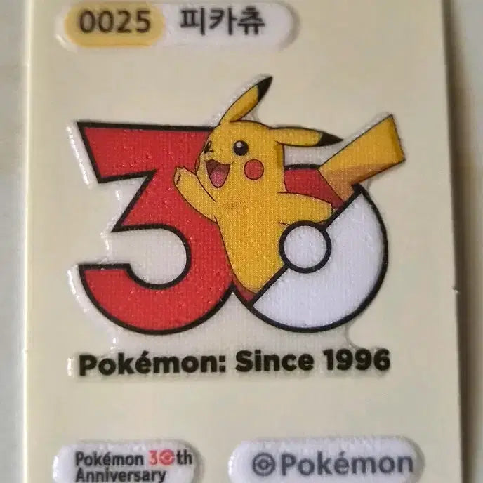 [BUNJANG] Pokemon 30th Anniversary Pikachu Sticker / 포켓몬 30주년 띠부씰 피카츄