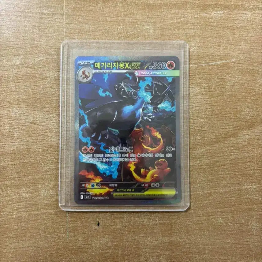 [BUNJANG] Mega Charizard EX SAR / 메가리자몽EX sar