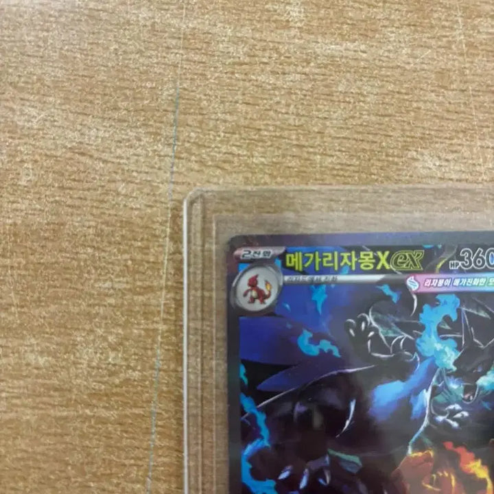 [BUNJANG] Mega Charizard EX SAR / 메가리자몽EX sar