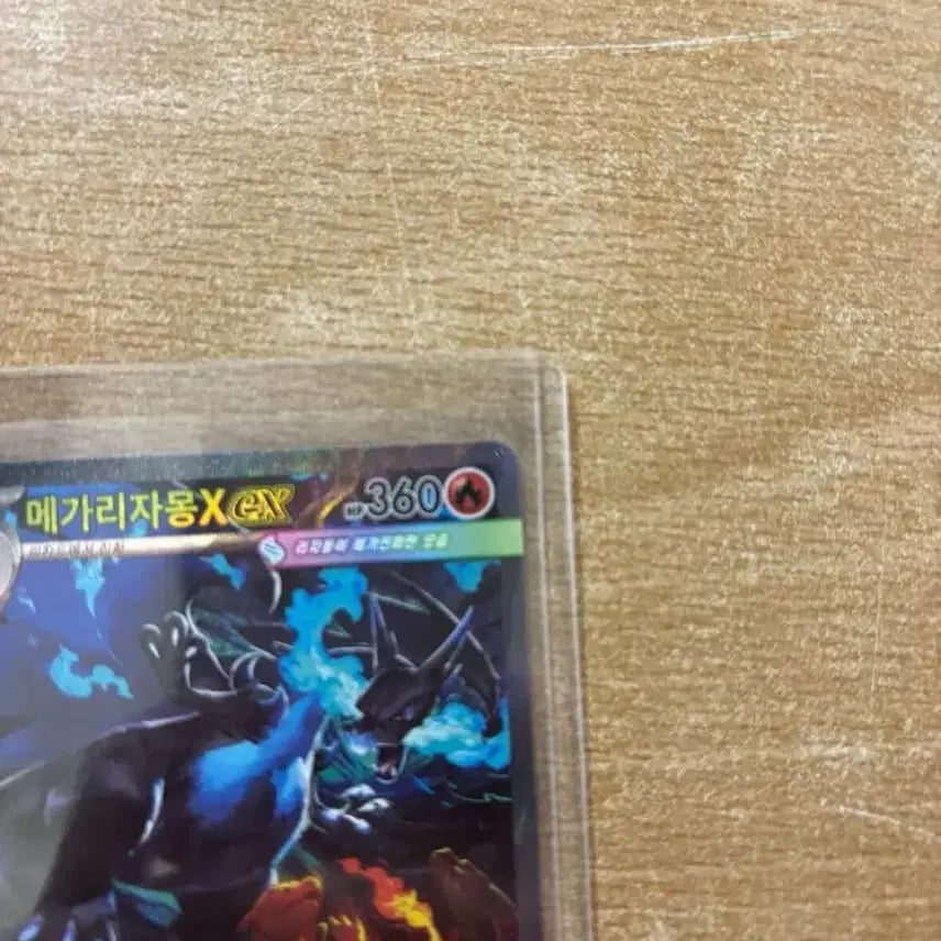 [BUNJANG] Mega Charizard EX SAR / 메가리자몽EX sar